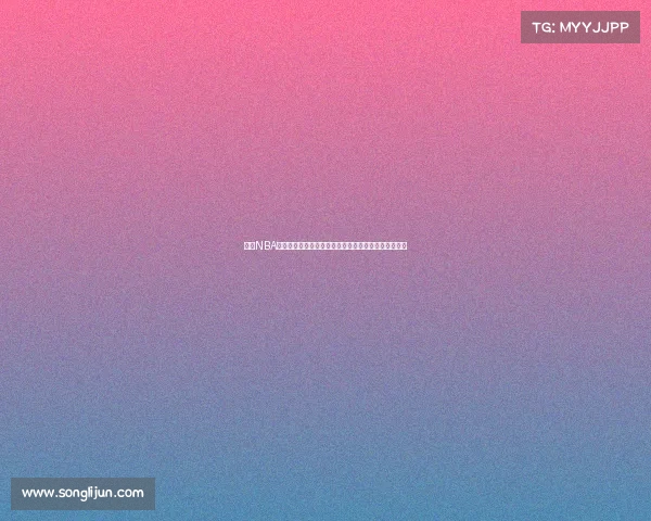 高清NBA直播尽享赛事精彩实时追踪让你不错过每一个扣篮瞬间